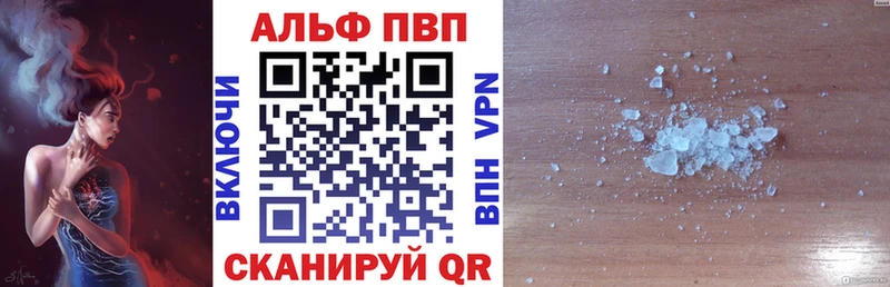 как найти наркотики  Котельники  гидра ТОР  Alfa_PVP Соль 