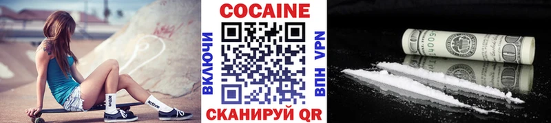 Кокаин 98% Котельники