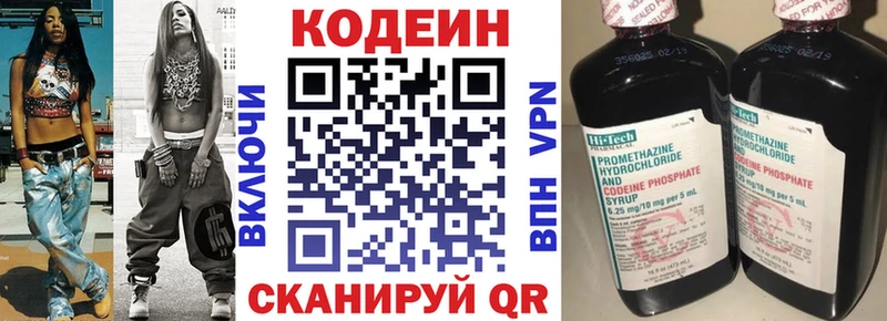Codein Purple Drank  наркотики  Котельники 