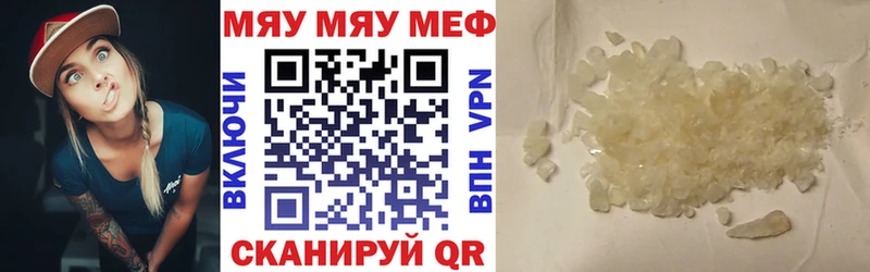 Меф VHQ  Котельники 