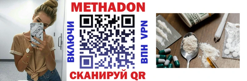 МЕТАДОН VHQ  Котельники 